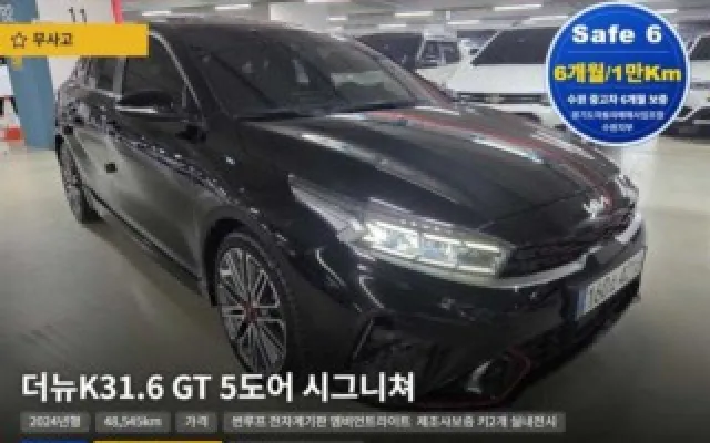 더뉴EV6 중고차 더뉴 K3 2세대 1.6 가솔린 터보 GT 5도어 시그니처 매물 사진 6 - 2023/10 48,545km